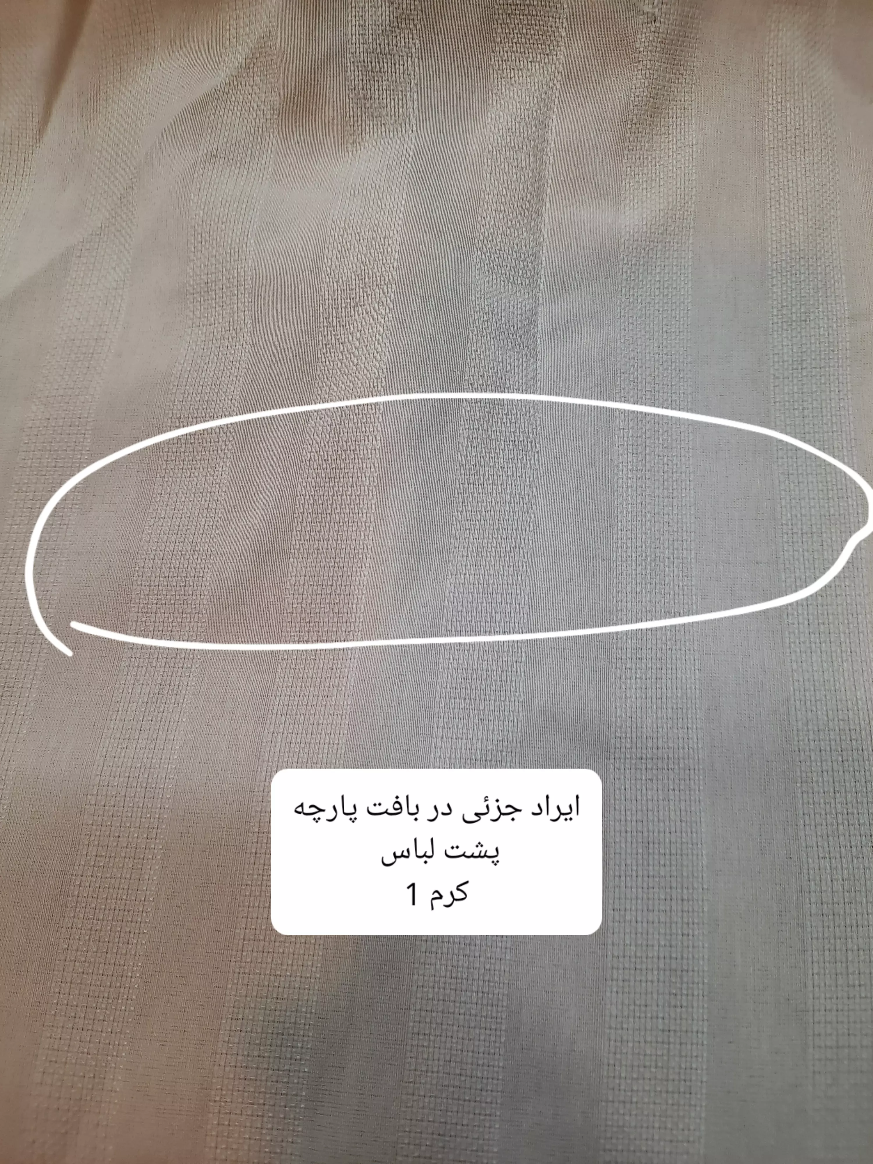 مانتو شومیزی لیدا ( دارای ایراد جزئی )
